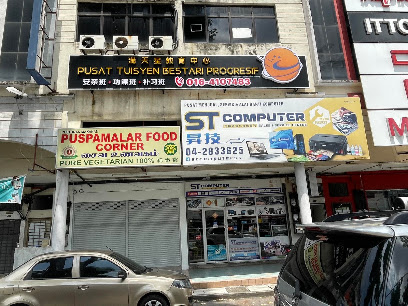 满天星教育中心, George Town