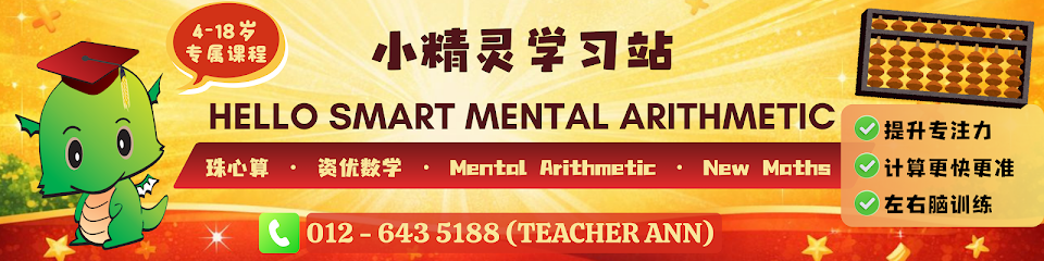 Hello Smart Mental Arithmetic 小精灵学习站 （珠心算）, Klang