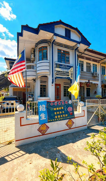 Ke Li Er learning Centre, George Town