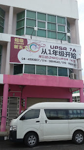 知识教育补习中心 Knowledge Learning Tuition Centre, Kulim