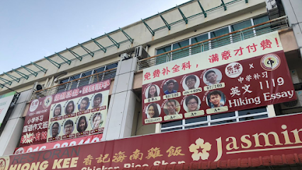 Lexue Education 乐学补习 @Bukit Tinggi, Klang