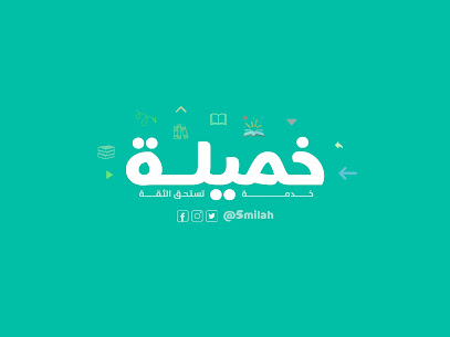 خميلة - الدراسة في ماليزيا, 
