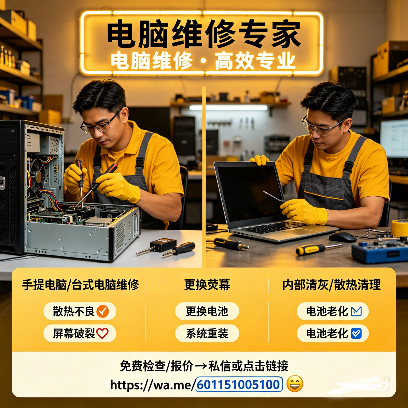 Maxfinity Computer Service (Penang Branch), Greenlane