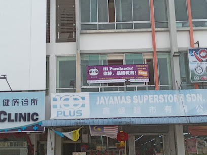 Panda Education Center (Tuition) 品德教育补习中心(北海), Butterworth