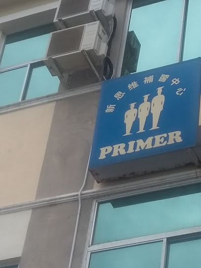 Primer Tuition Center, Kuching