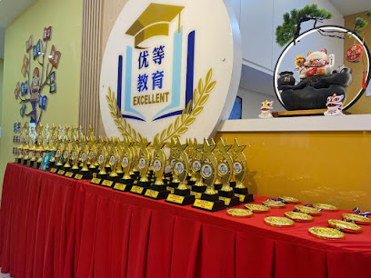 Pusat Tuisyen Bijaksana Cemerlang优等教育学院, Johor Bahru