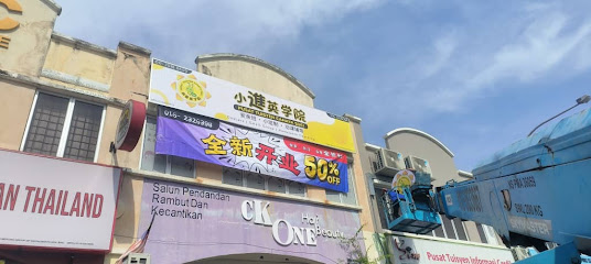 Pusat Tuisyen Cahaya Suci 小進英, Cheras