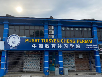 牛顿教育补习学院 Pusat Tuisyen Cheng Permai (Newton Education Tuition Centre), Melaka