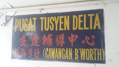 Pusat Tuisyen Delta, Butterworth