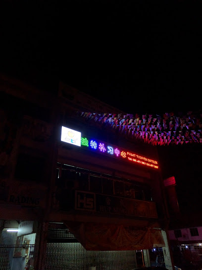 独特补习中心 Pusat Tuisyen Intelek, Miri