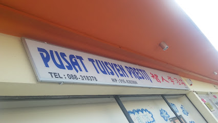 Pusat Tuisyen Prestij, Kota Kinabalu