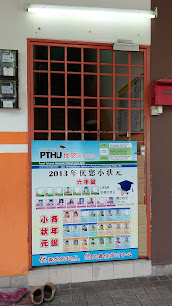 Pusat Tuisyen Pthu, George Town