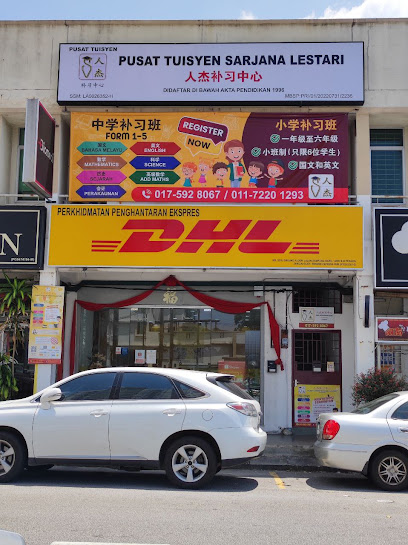 Pusat Tuisyen Sarjana Lestari 人杰补习中心, Bukit Mertajam