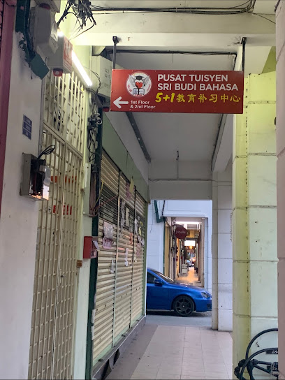 Pusat Tuisyen Sri Budi Bahasa 5+1教育补习中心, Butterworth