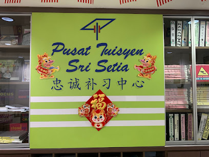 Pusat Tuisyen Sri Setia, Subang Jaya