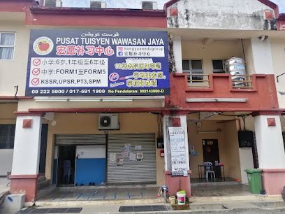 Pusat Tuisyen Wawasan Jaya 宏愿补习中心, Bentong