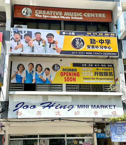 QIN Education Centre - HE, George Town