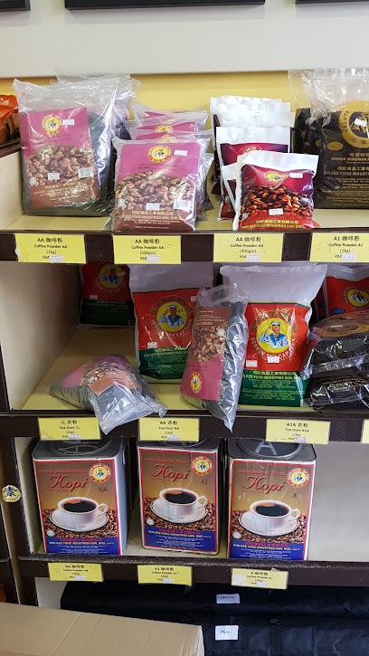 Salute Brand Coffee & Tea (Kun Kee Food Industries), George Town, Penang