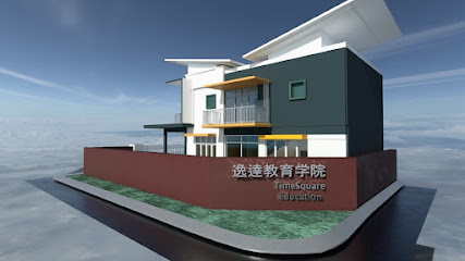TimeSquare Academy 逸逹教育学院 Tuition Centre Nusa Sentral Iskandar Puteri Johor, Iskandar Puteri
